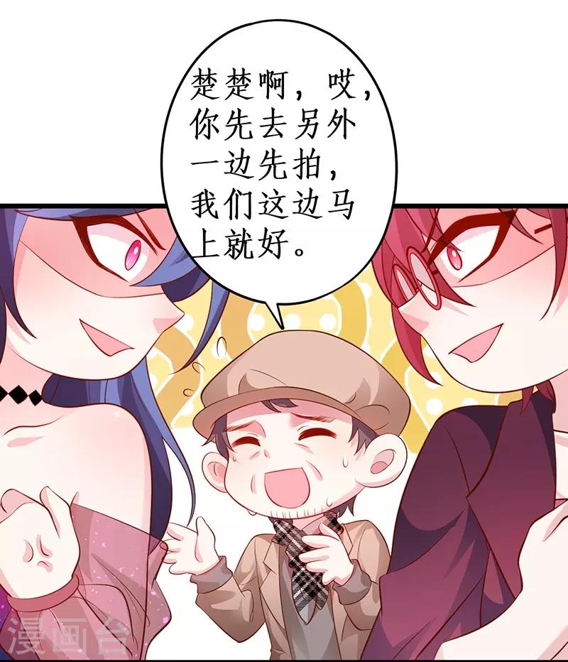 第76话 两大影后争锋相对！29
