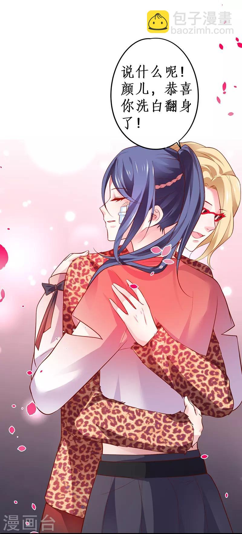 第51话 高能！赵菲儿毁容！33