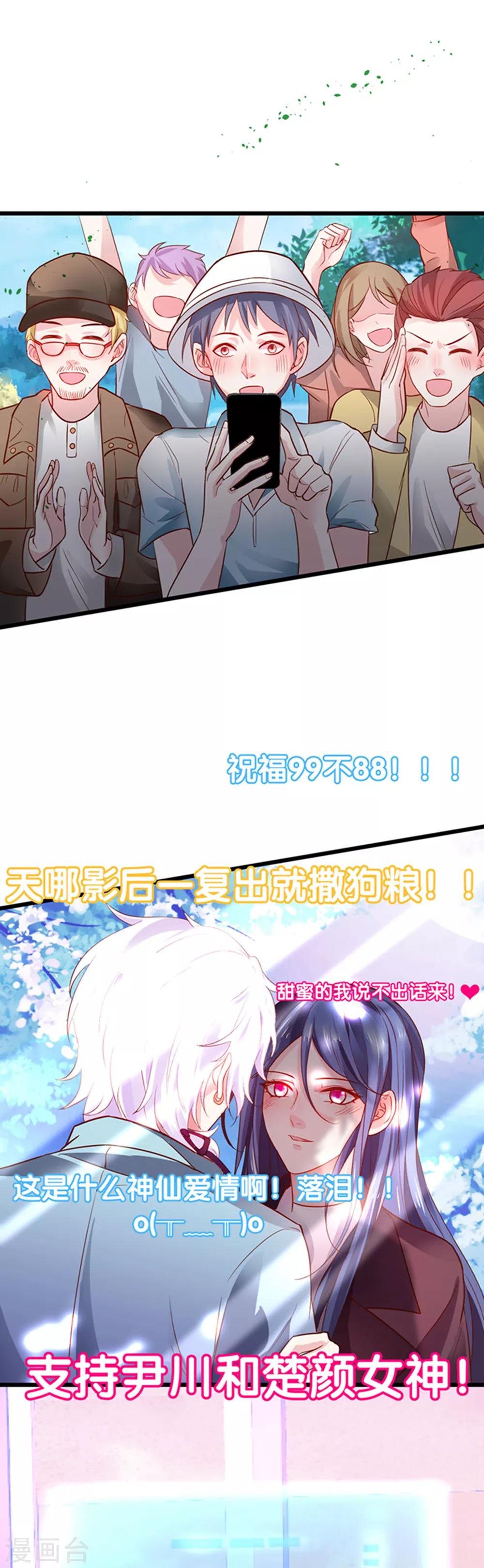 第59话 楚颜恢复容颜？！6