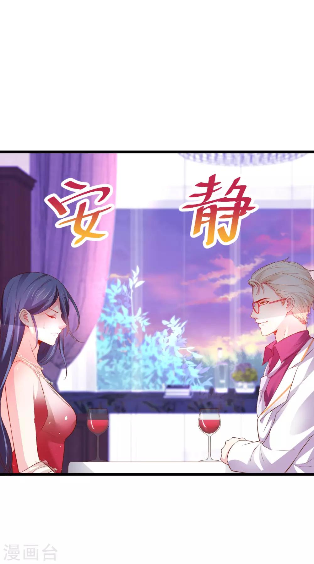 第68话 危机四起！8