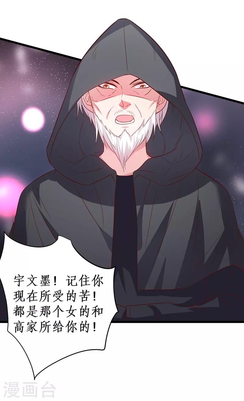 第93话 我终于找到你了7