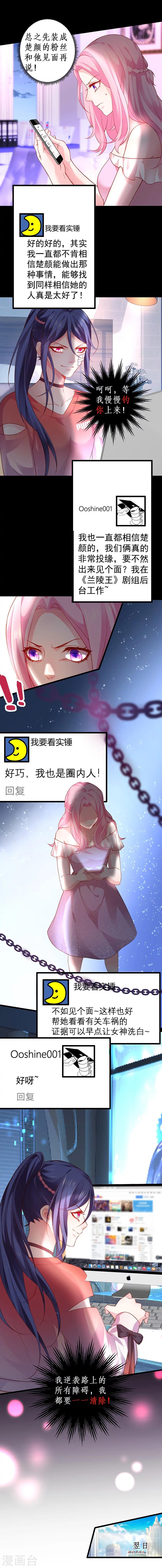第34话 不看看我给你准备的惊喜吗？~9
