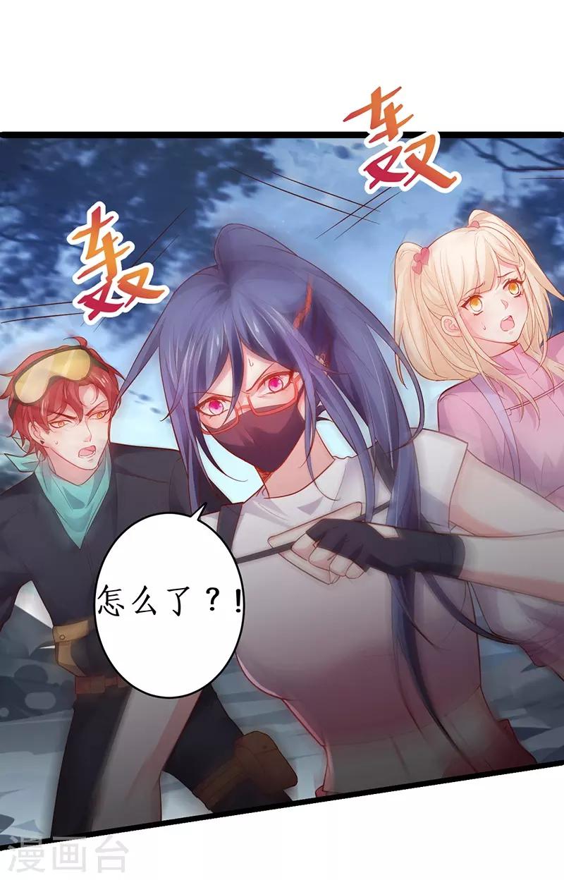 第56话 秘境被强吻？！19