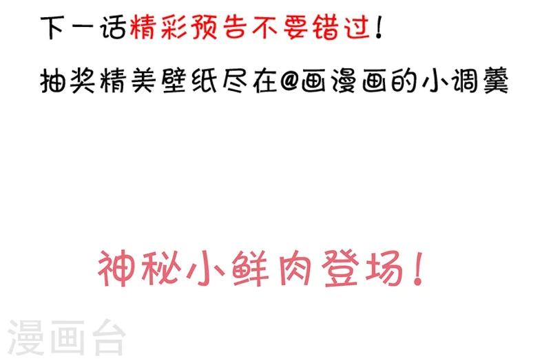 第40话 让我占有你的一切41