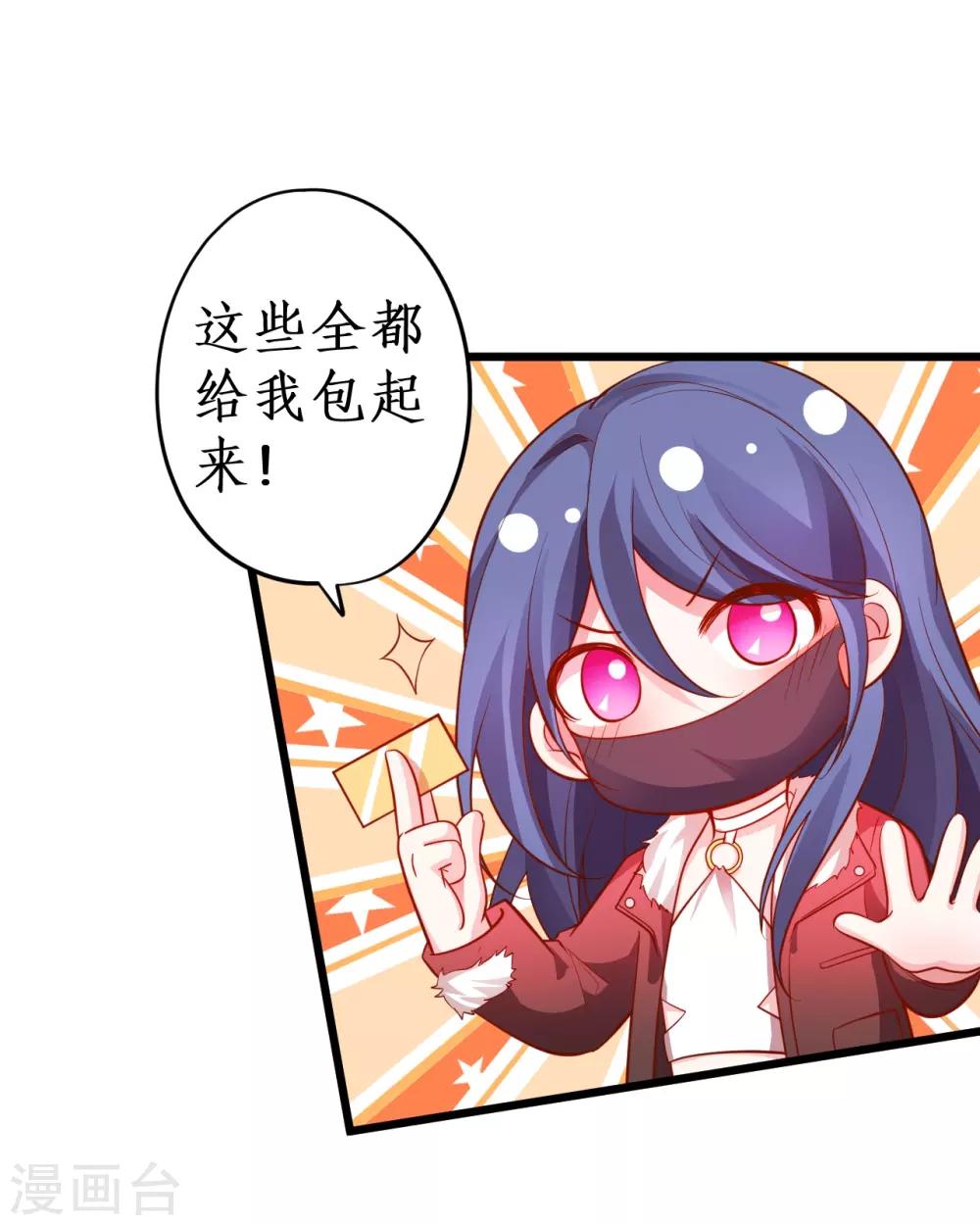 第53话 以影后的身份和你约会~18