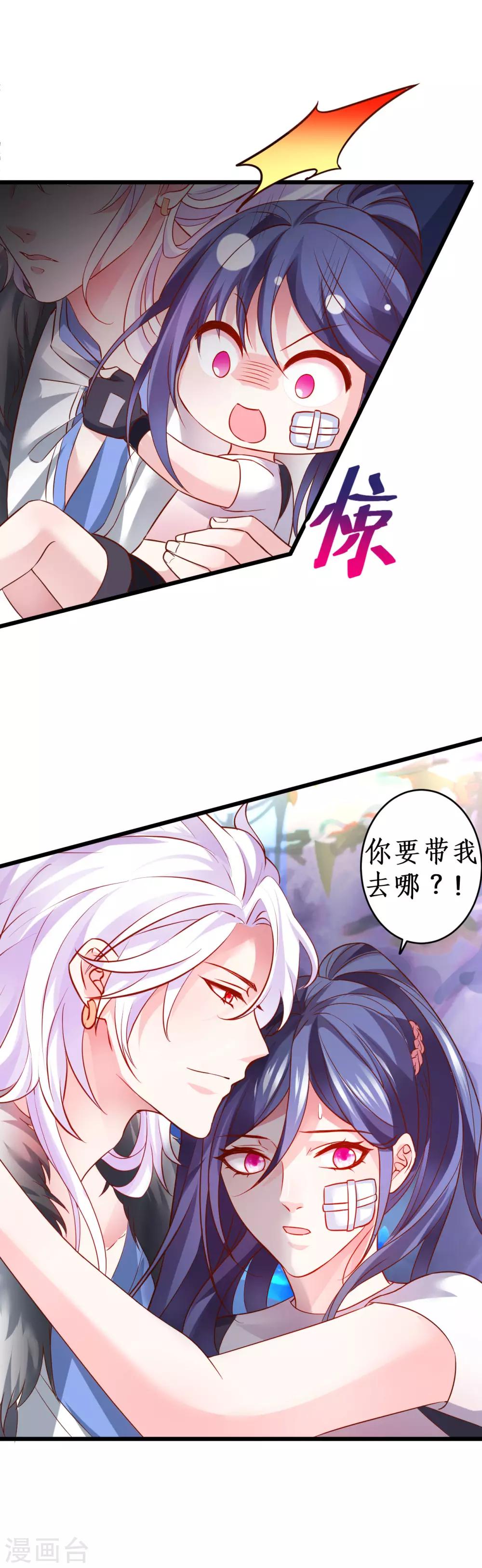 第58话 前世今生的纠缠！3