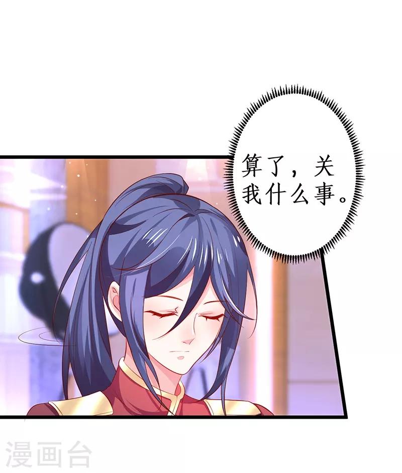 第67话 在线发糖~biu~40