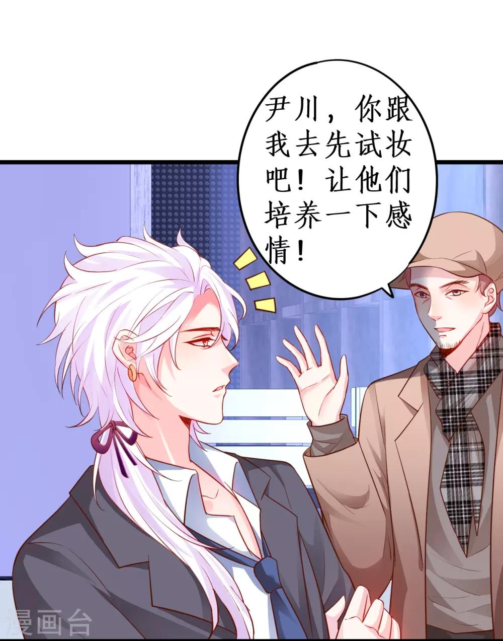 第64话 片场秀恩爱，怒怼陆澜！3