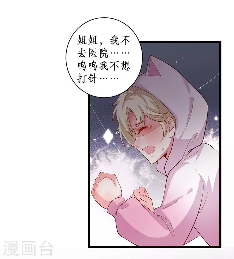 第98话 “一家三口”？！3