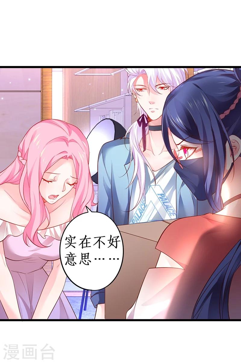 第45话 害我毁容的就是你！19