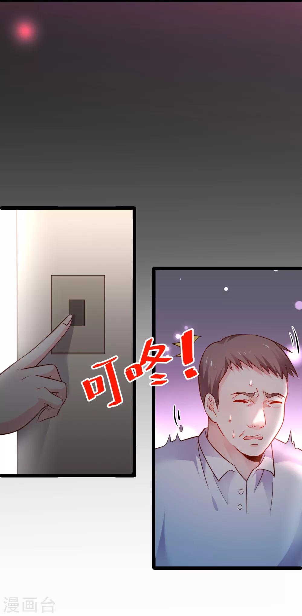 第48话 出卖灵魂换取欲望！3