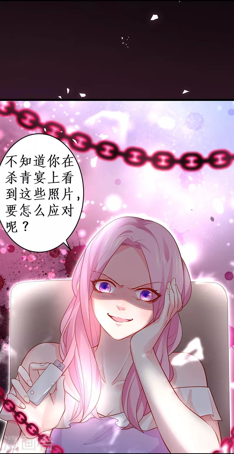 第47话 我愿为你运筹帷幄~53