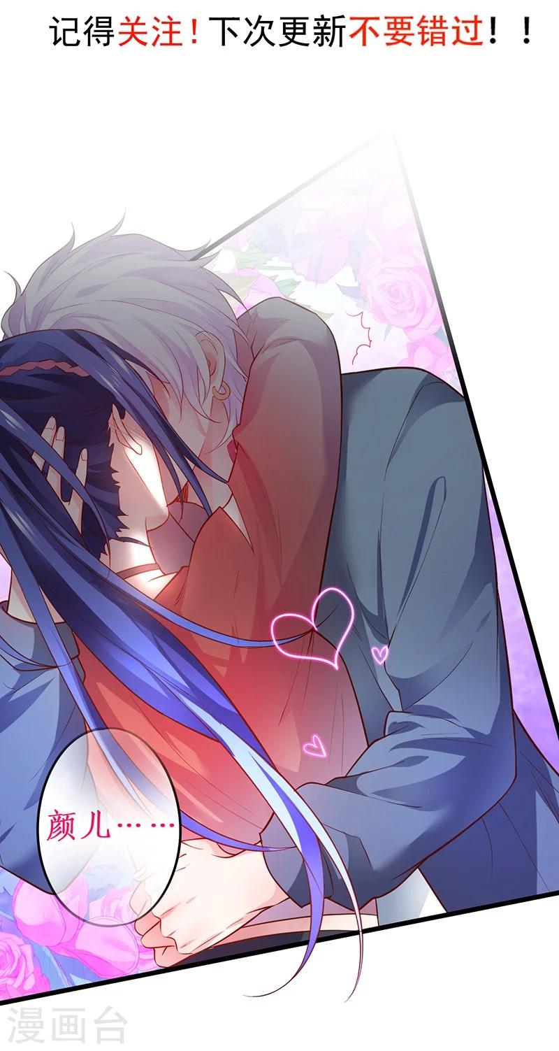第45话 害我毁容的就是你！39