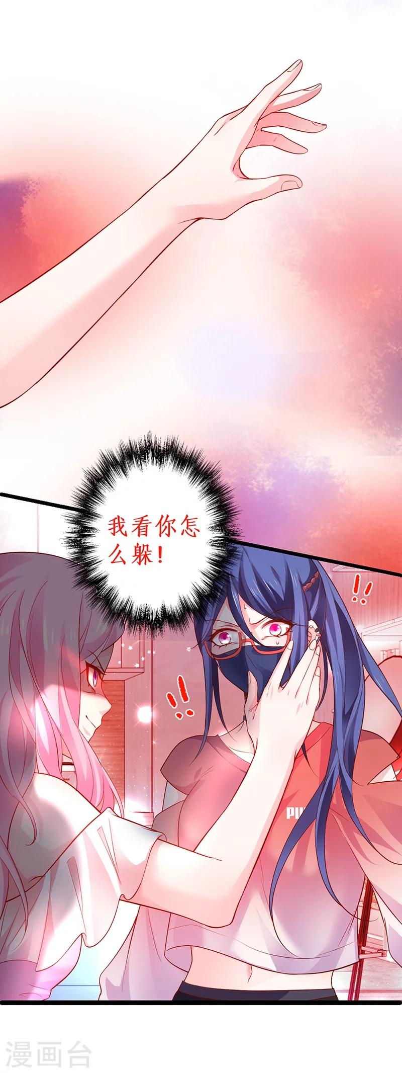 第45话 害我毁容的就是你！12