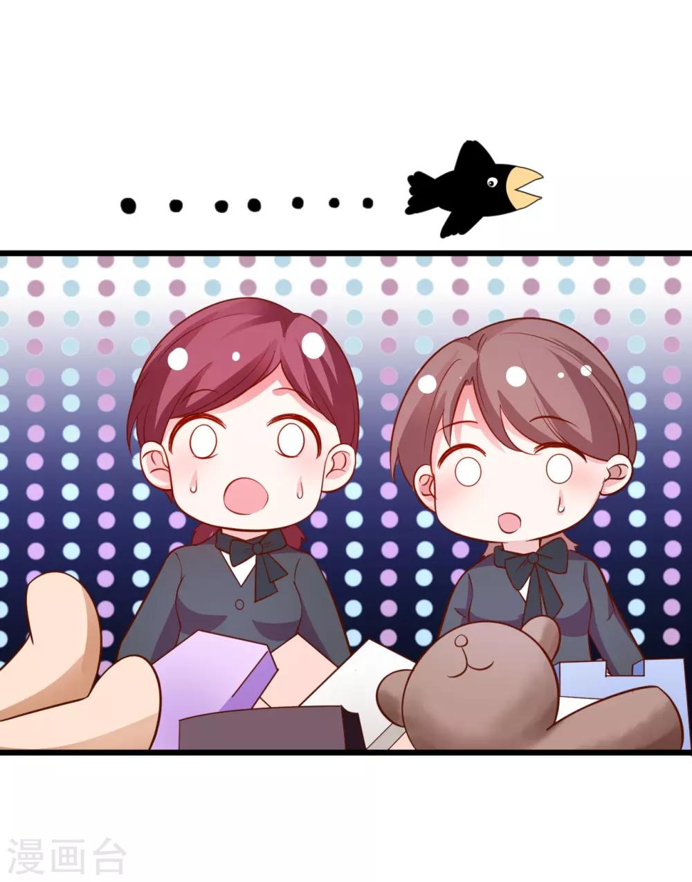 第53话 以影后的身份和你约会~17