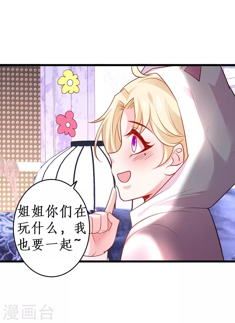 第67话 在线发糖~biu~5