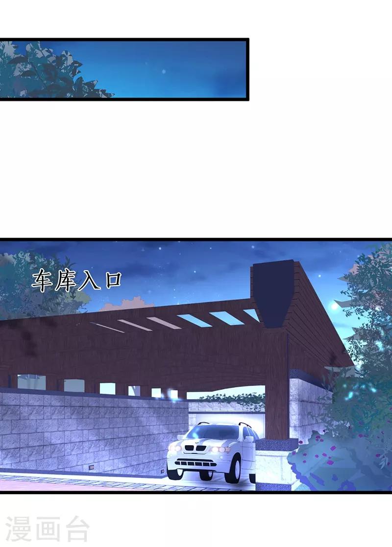 第51话 高能！赵菲儿毁容！6