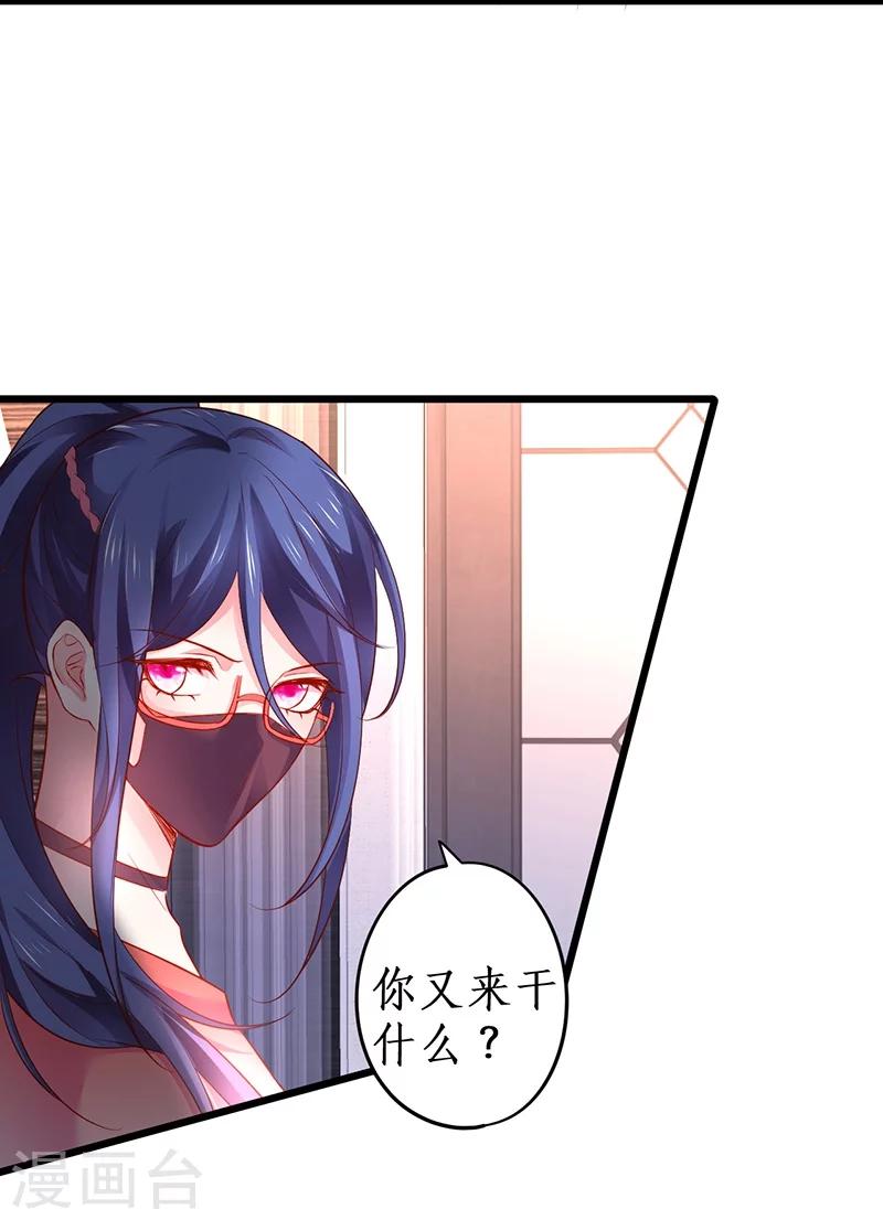 第33话 你的口罩我摘定了！25