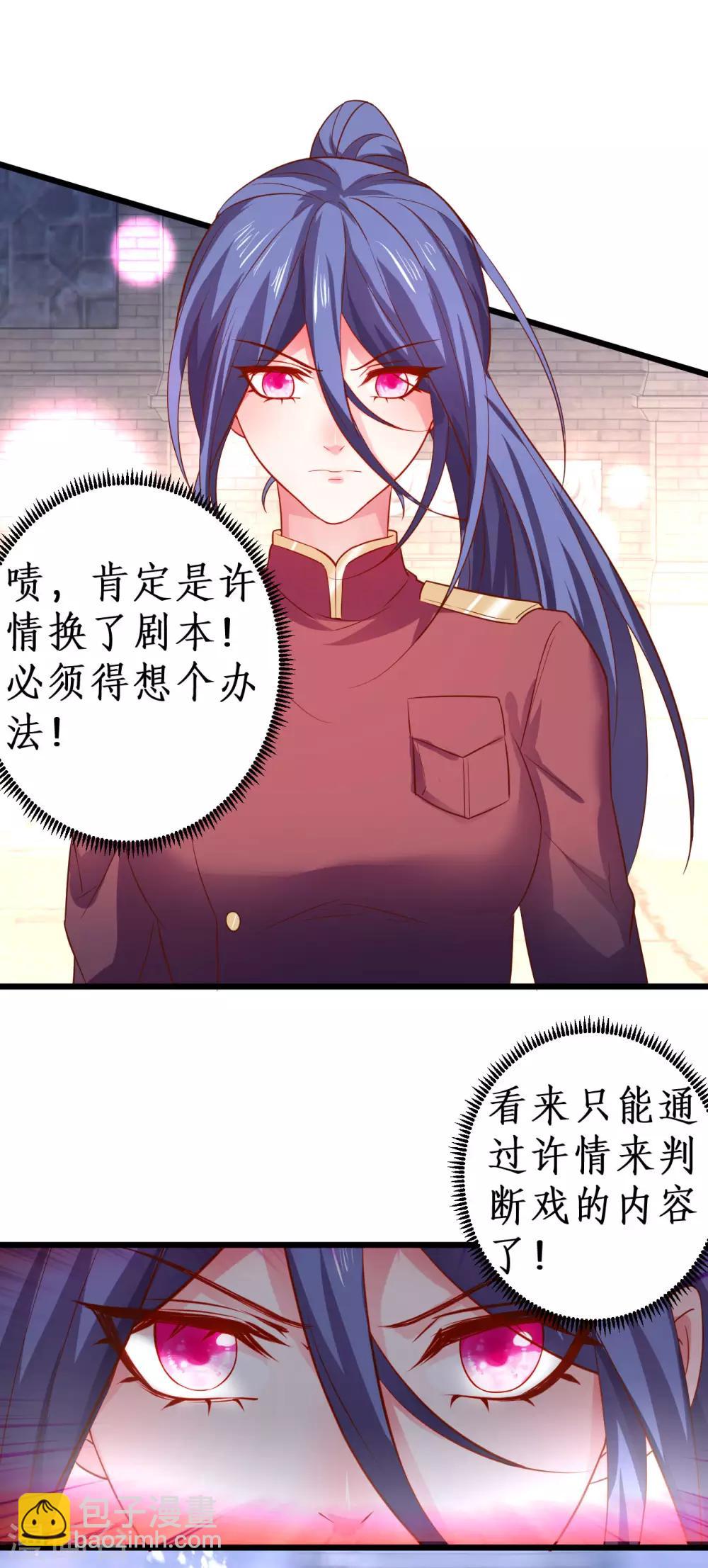 第79话 和我比演技你还嫩了点27