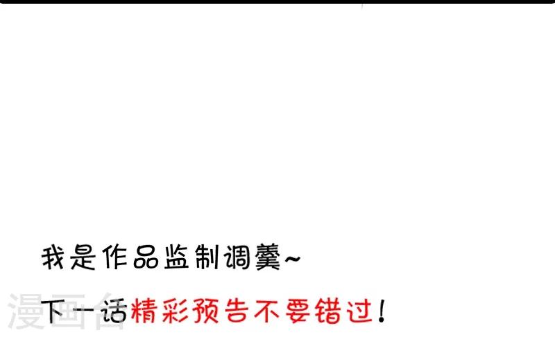 第31话 楚颜遭到挑衅，被认出？38