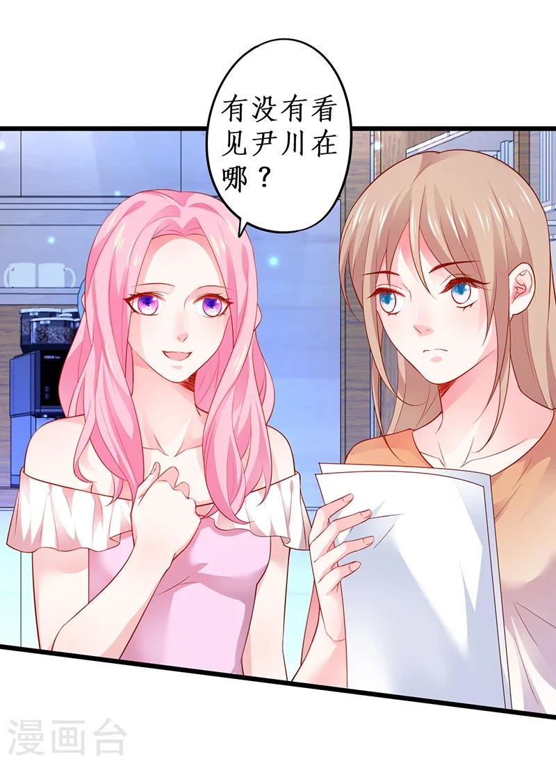第36话 更衣室密会被发现？！29