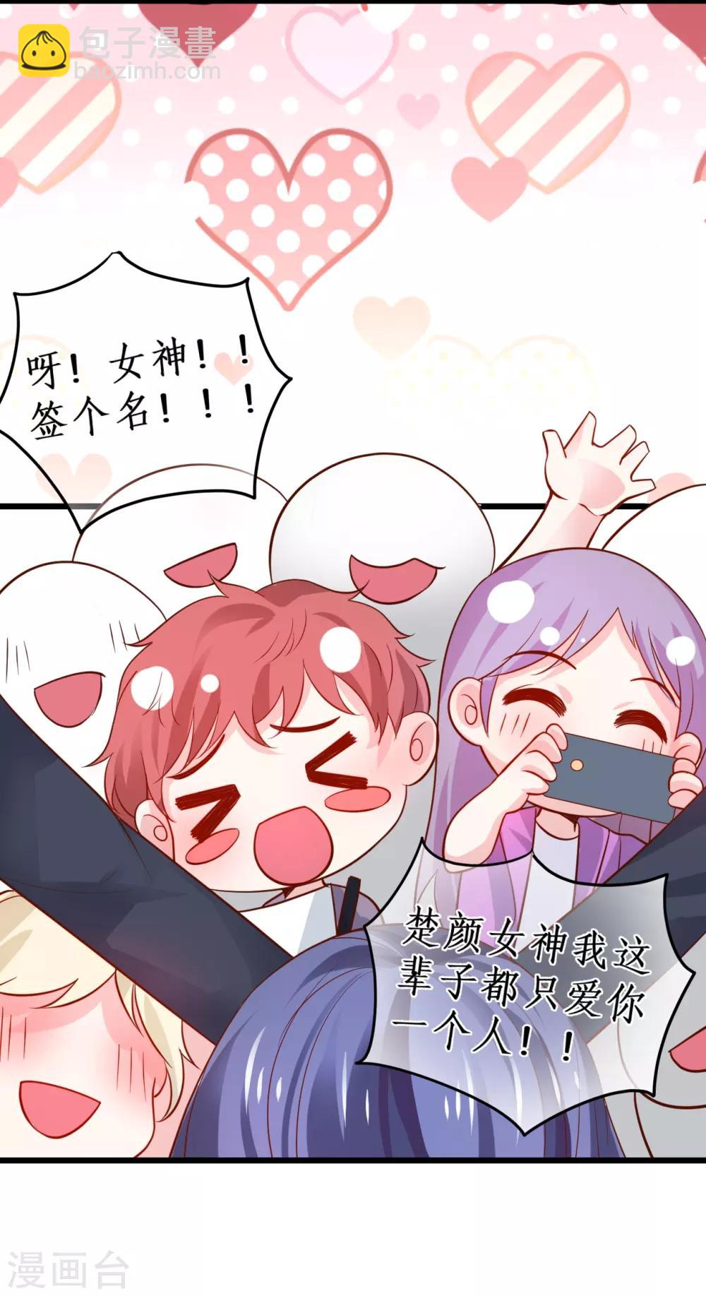 第63话 神秘正太出场！尹川吃醋！15