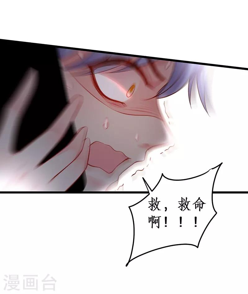 第51话 高能！赵菲儿毁容！14