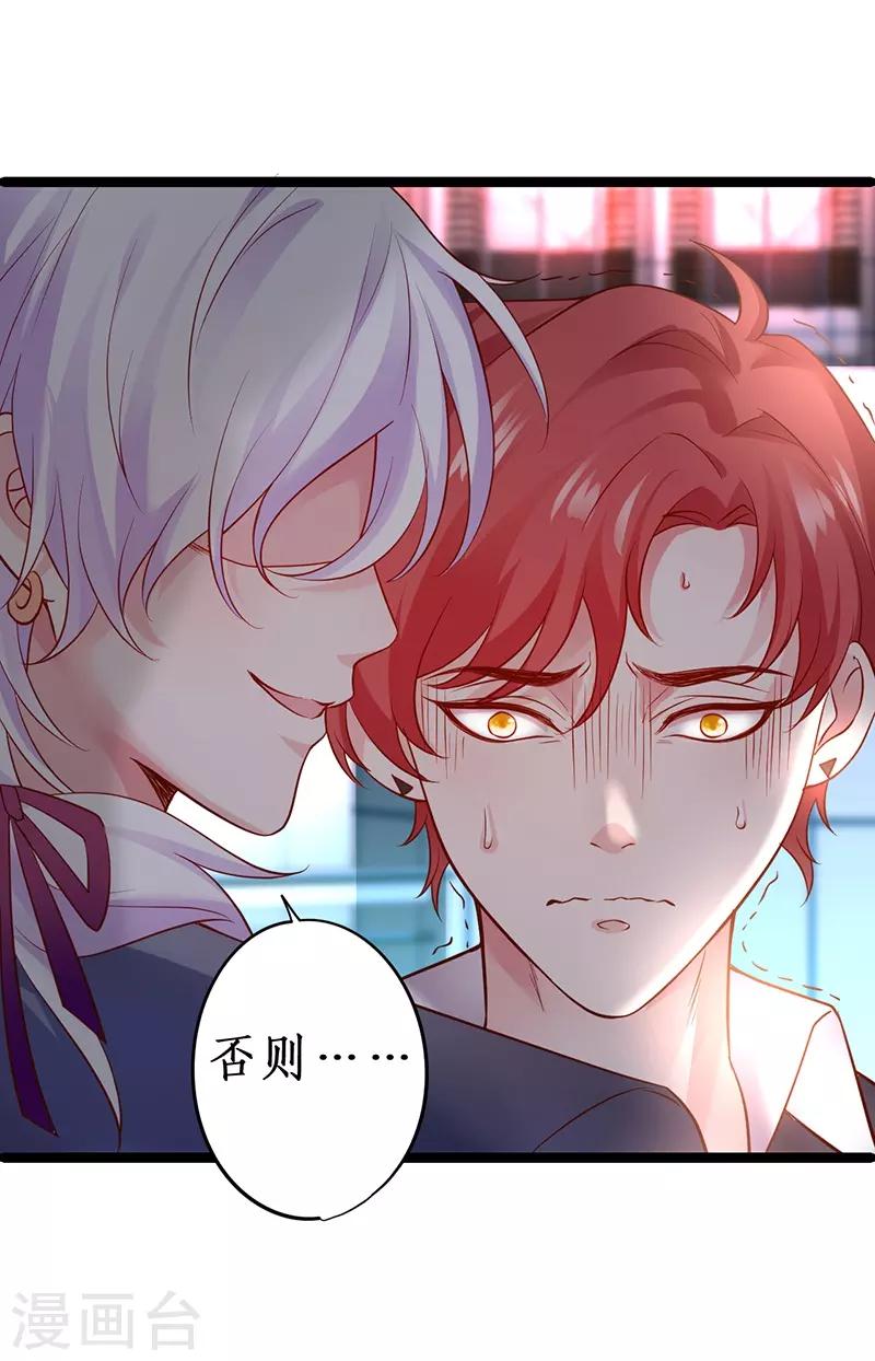 第51话 高能！赵菲儿毁容！40
