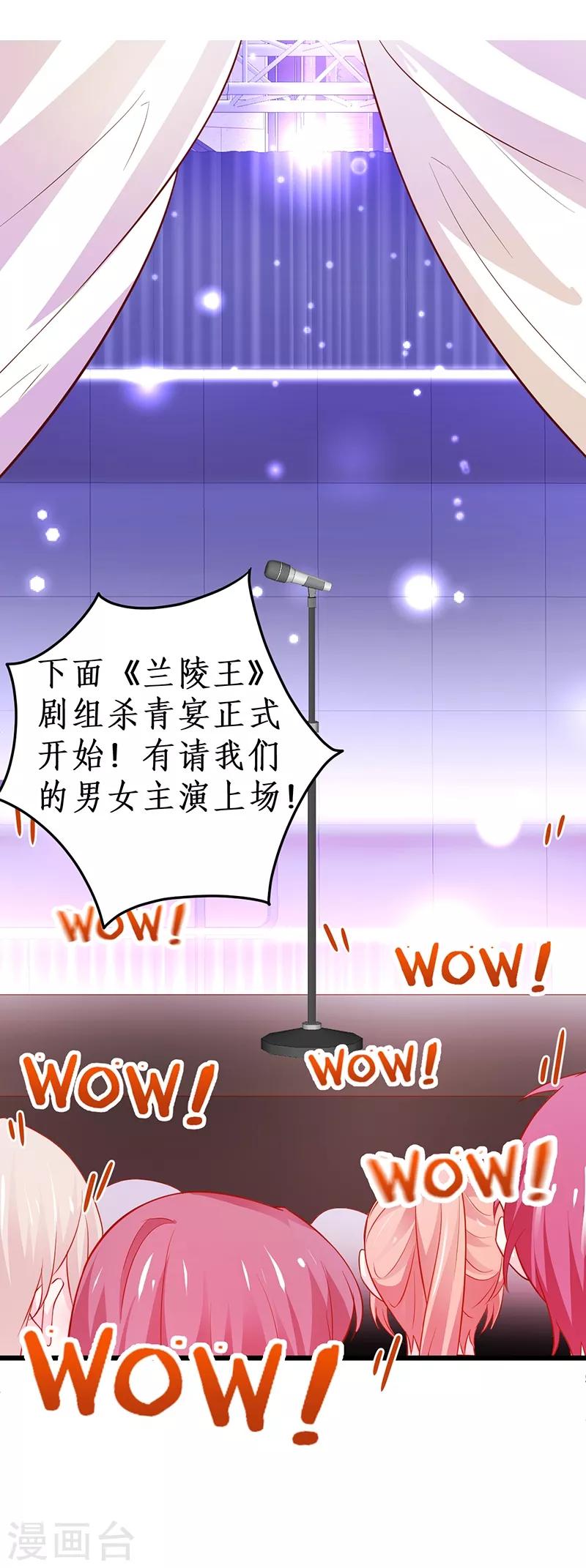 第50话 高爽！楚颜大仇得报！2