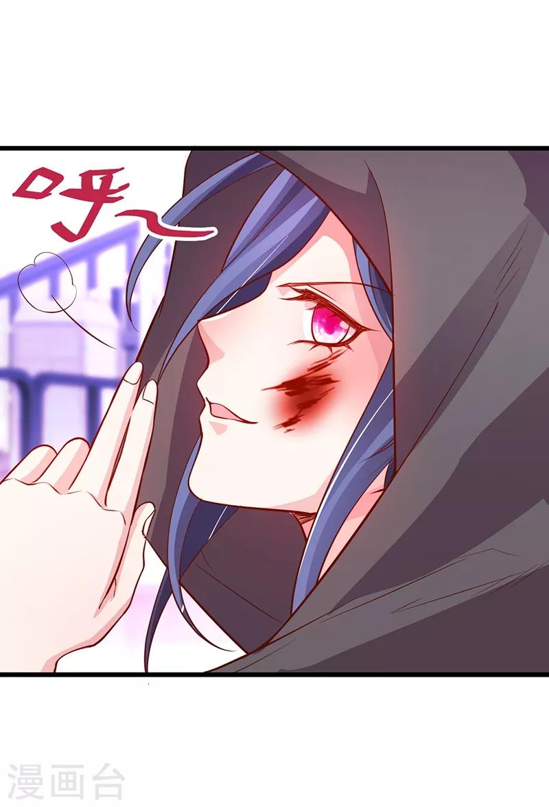 第50话 高爽！楚颜大仇得报！30