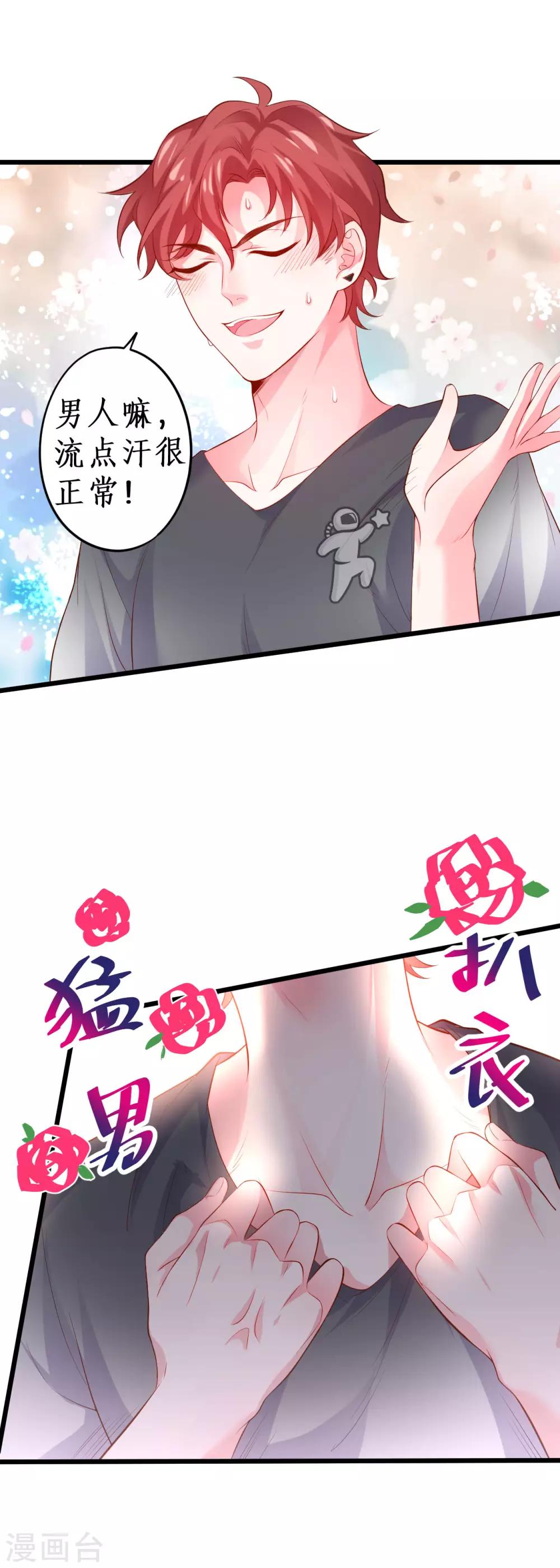 第66话 世间情爱，惟有你我4