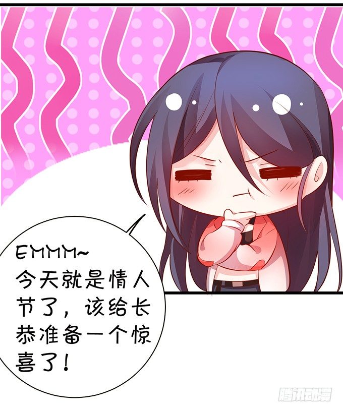 情人节番外小甜饼！3