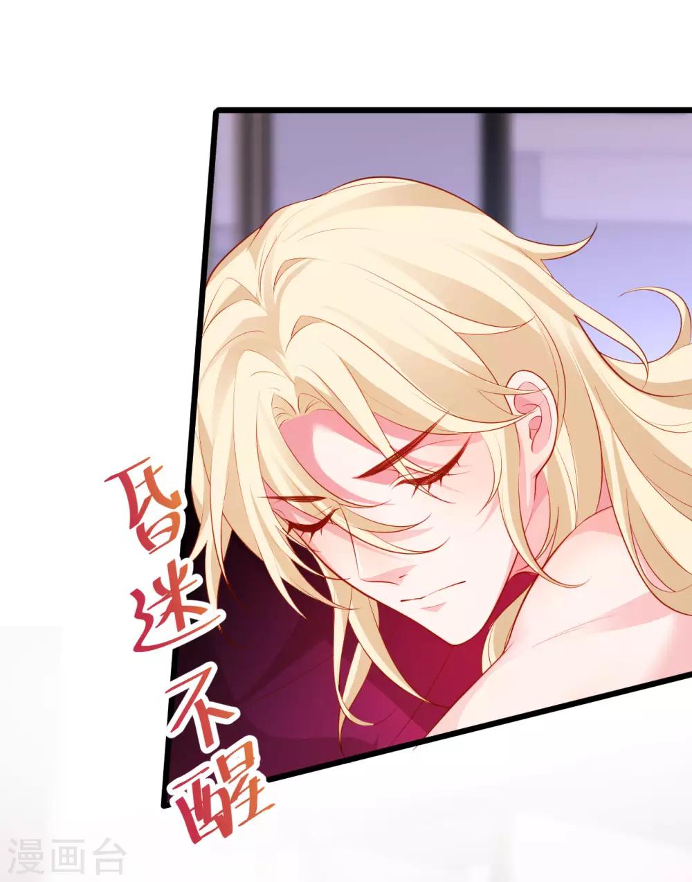 第81话 更衣室的神秘裸男？！15