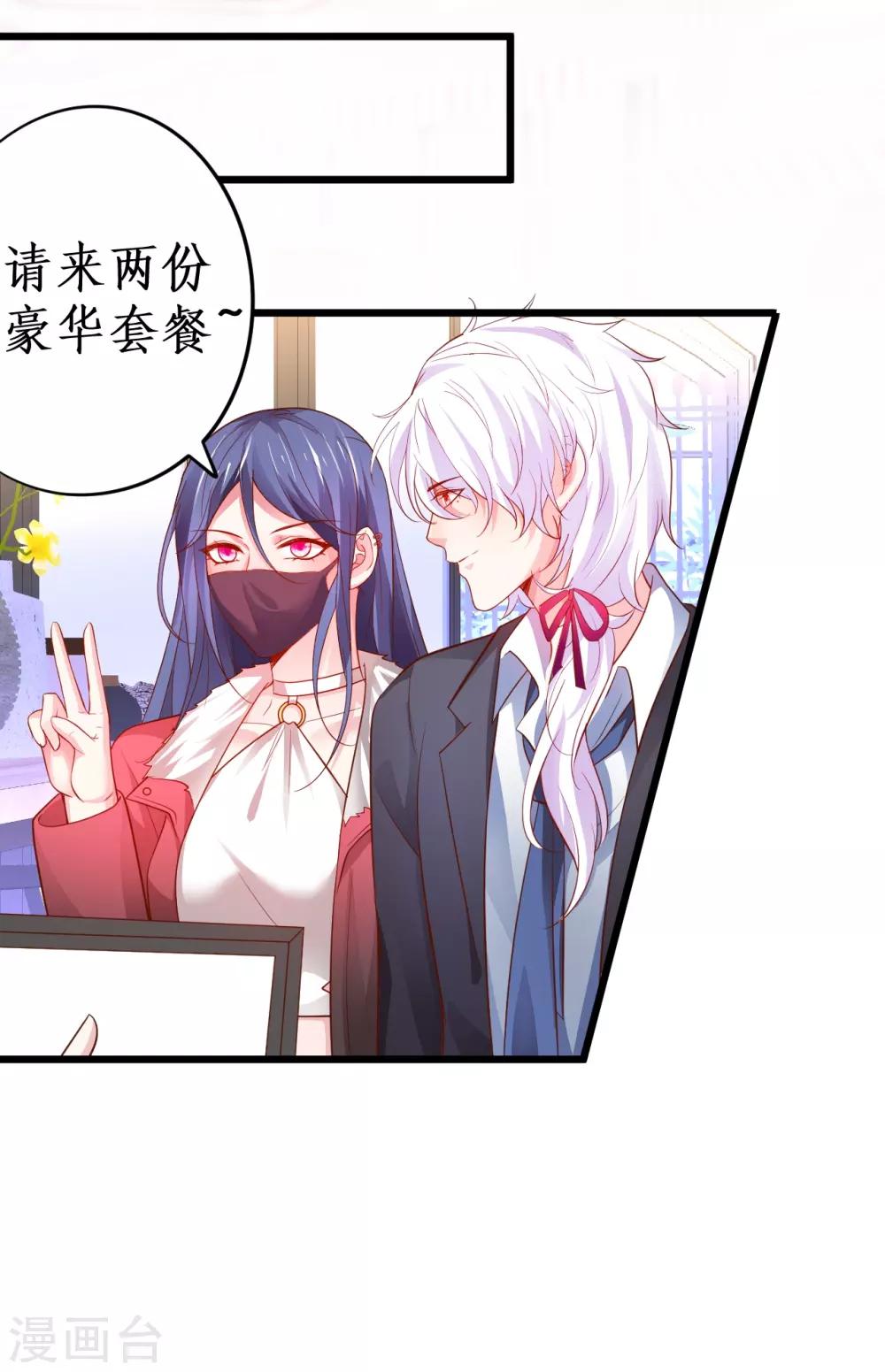 第53话 以影后的身份和你约会~31
