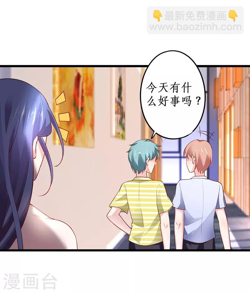 第76话 两大影后争锋相对！2