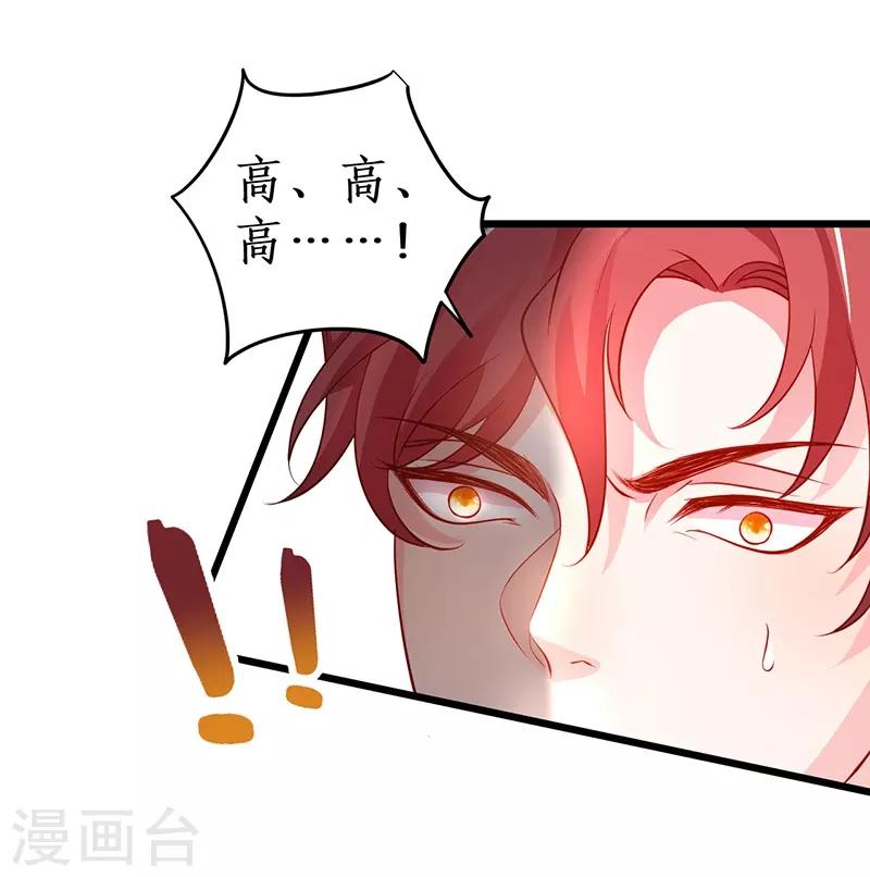 第47话 我愿为你运筹帷幄~16