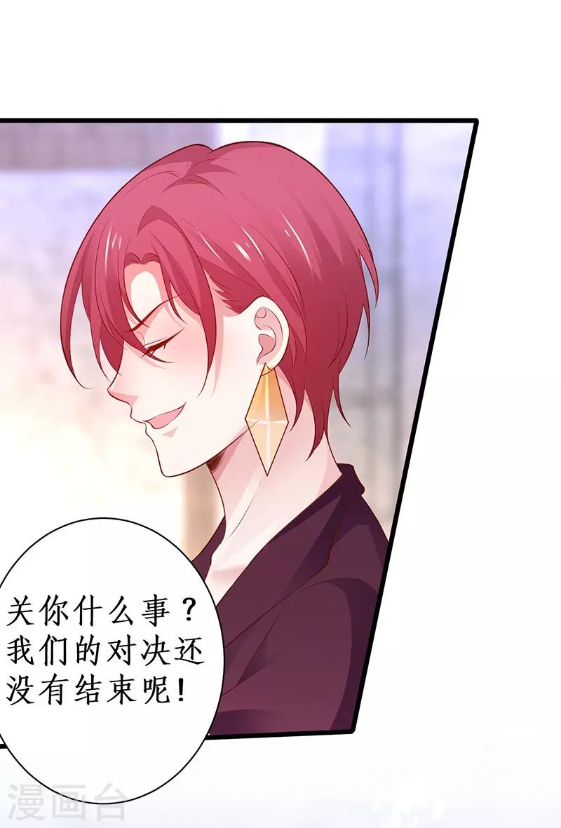 第85话 甜蜜约会~35