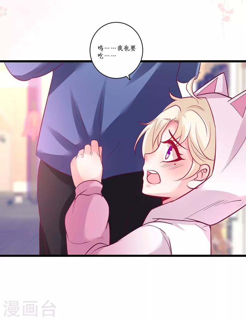 第98话 “一家三口”？！29