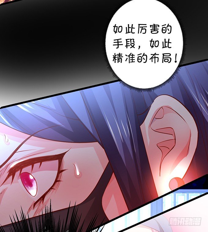 楚颜，这次我让你一败涂地！19
