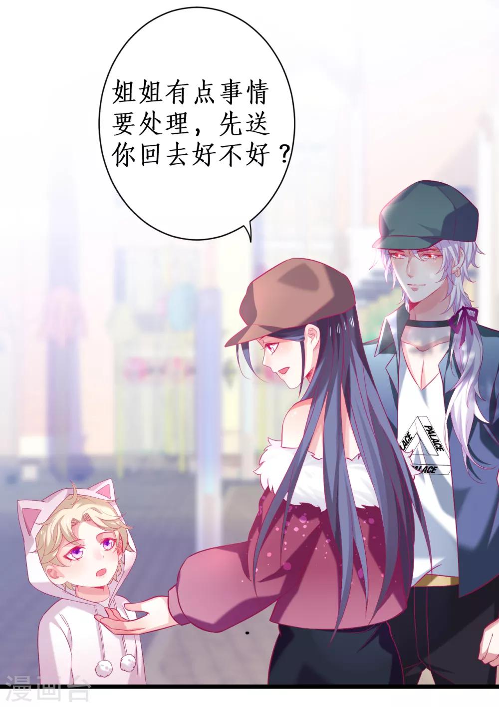 第99话 不会让你受伤！19
