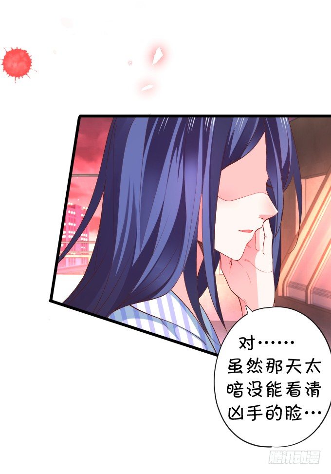 我楚颜定要你血债血偿！42