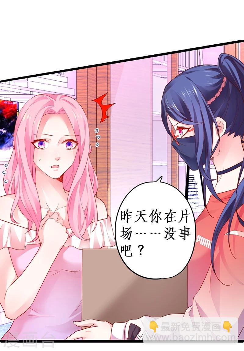 第45话 害我毁容的就是你！7