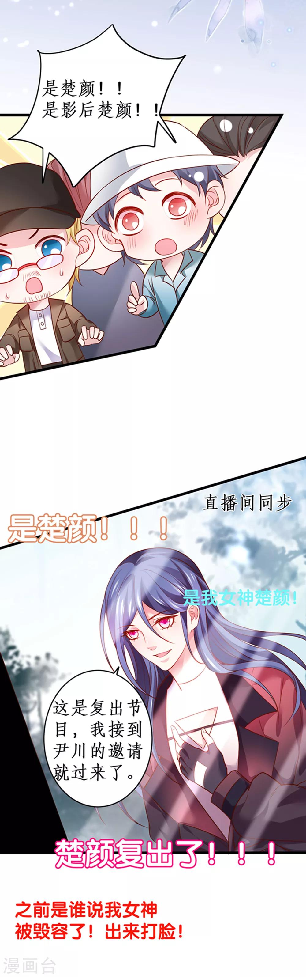 第59话 楚颜恢复容颜？！4