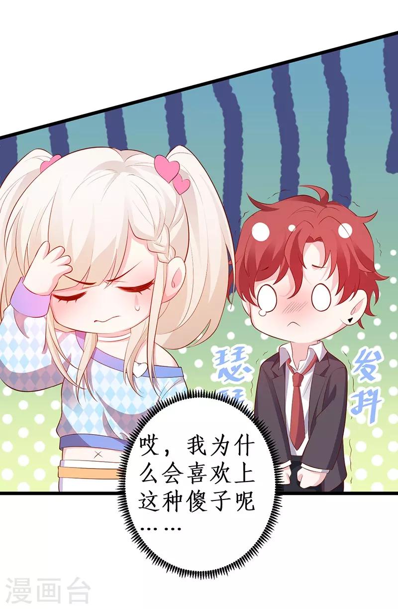 第85话 甜蜜约会~14