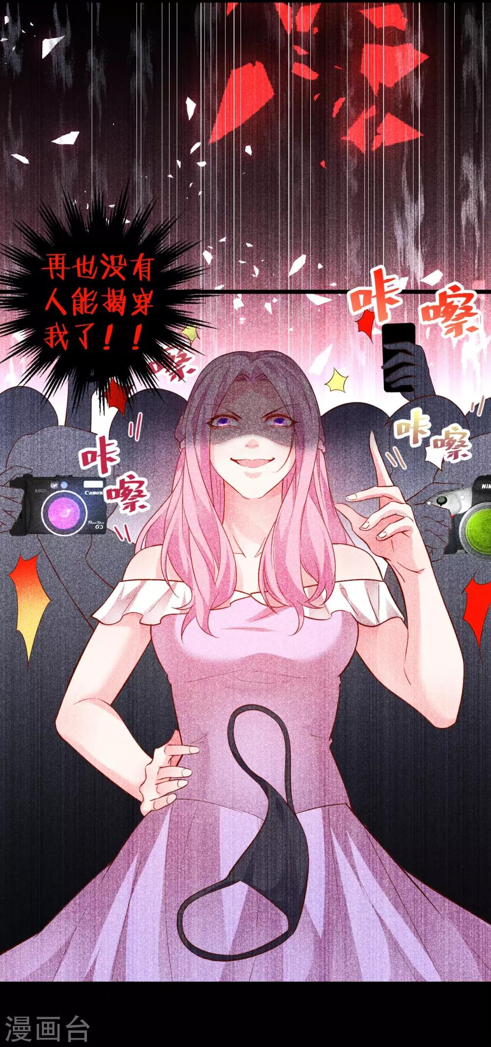 第49话 赵菲儿下线倒计时！6