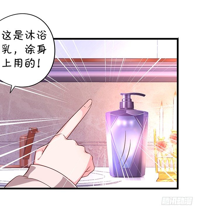 颜儿，为何不同吾一同沐浴？~49
