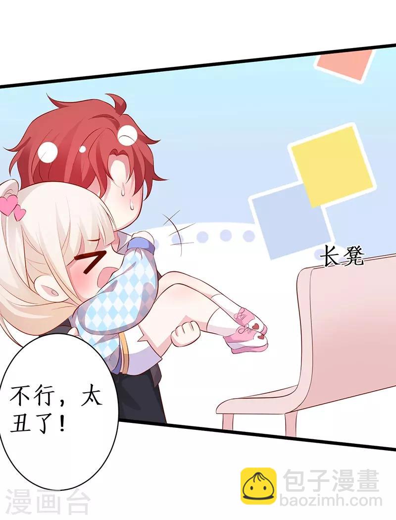 第85话 甜蜜约会~20