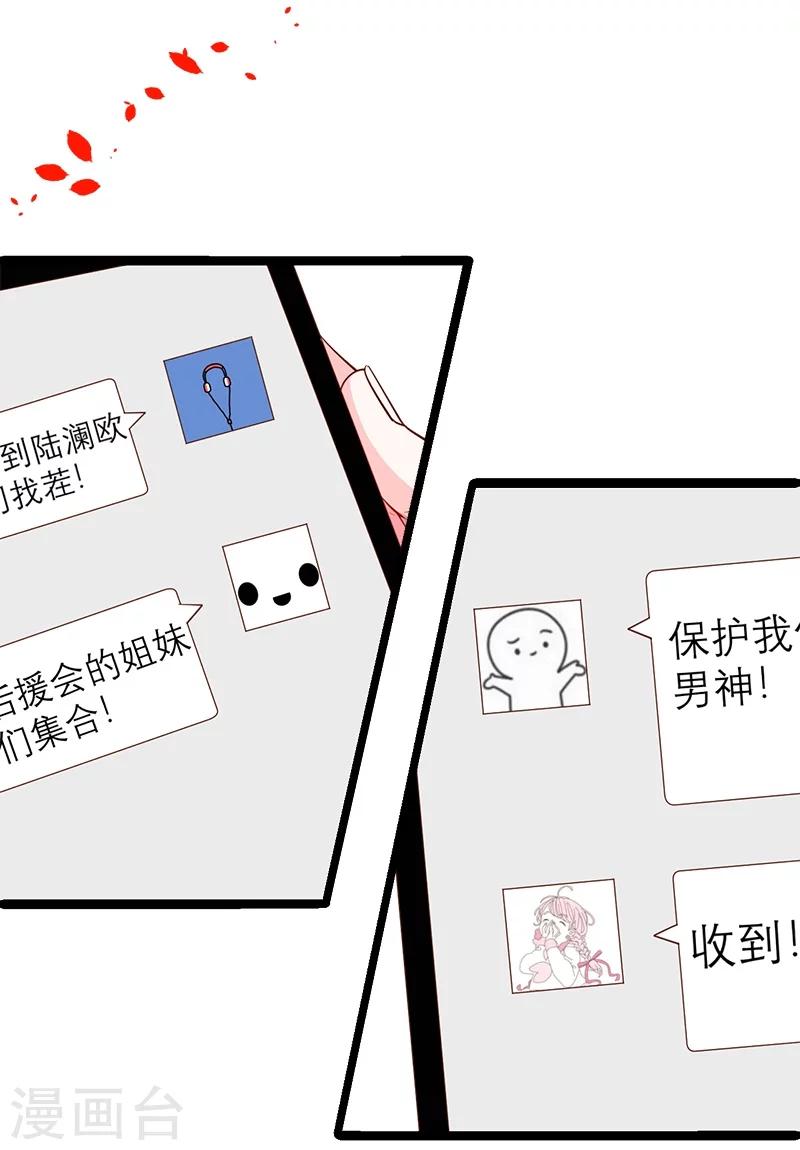 第26话 粉丝大打出手，楚颜真颜暴露？30