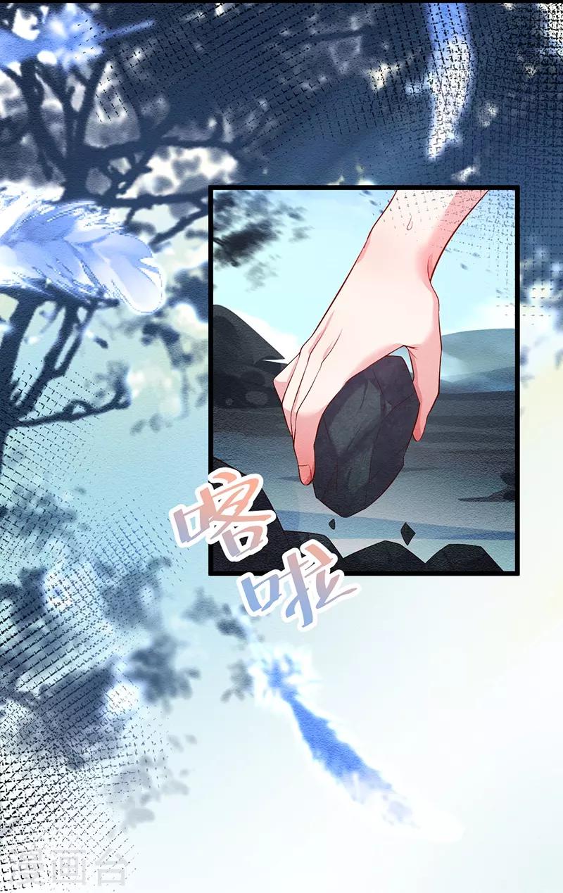 第73话 为了她，我甘愿如此！20