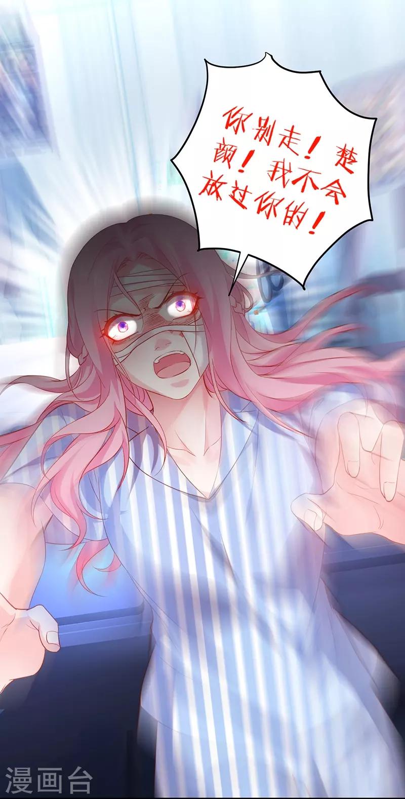 第52话 我终于把你踩在脚下了！25